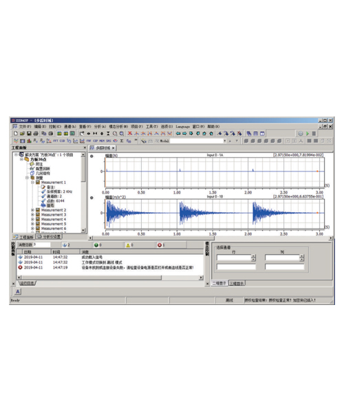 ZZDASP信号采集与分析软件