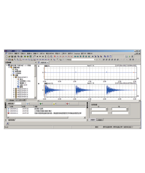铁岭ZZDASP信号采集与分析软件