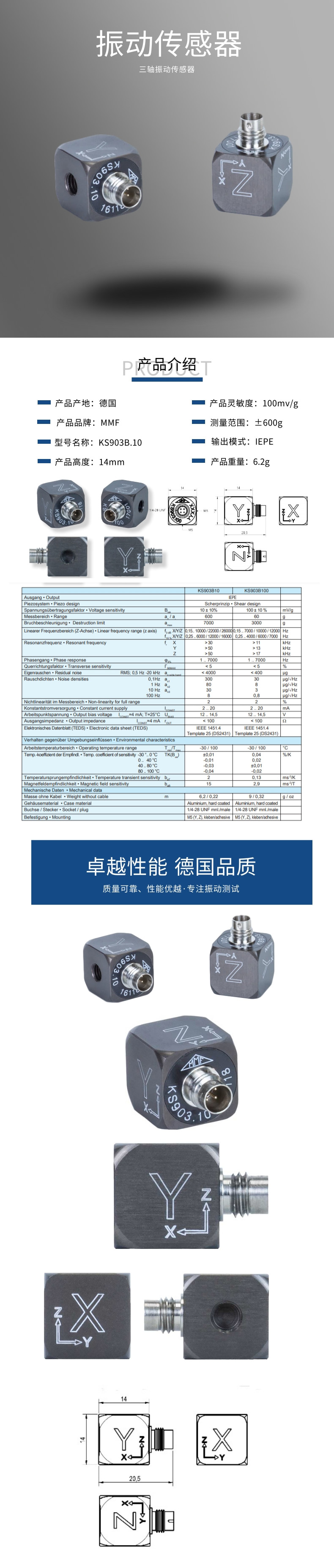 三轴加速度振动传感器