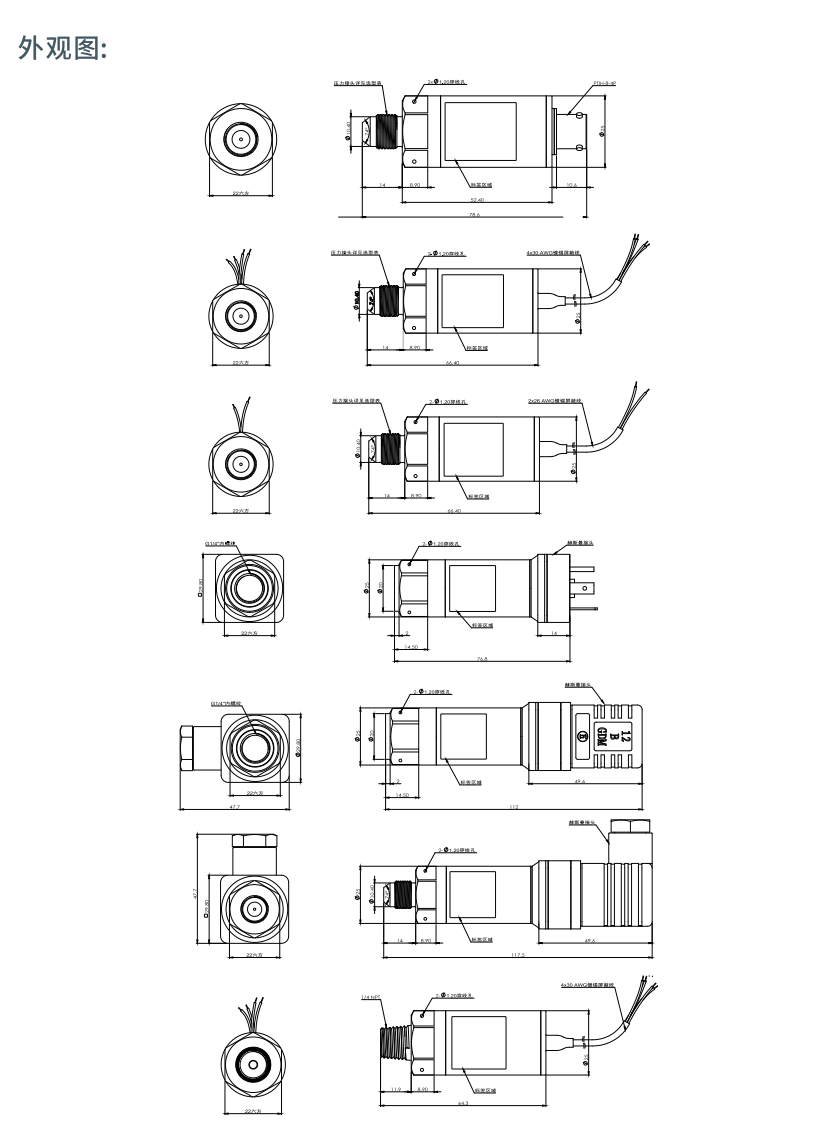 XMT25 &XMTD25 系列宽温区高精度压力传感器